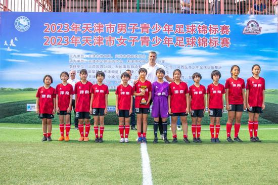 女子U11-U12组冠军：津南体校青少年足球训练基地（小站六小）