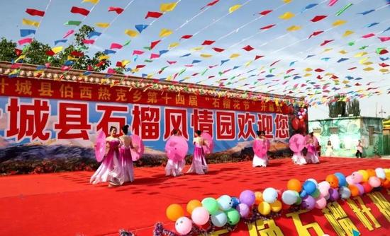 石榴花节 叶城县融媒体中心
