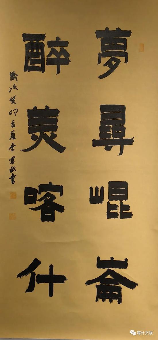《寻梦昆仑 最美喀什》李军武