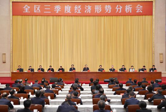10月24日，自治区党委和政府召开全区三季度经济形势分析会。