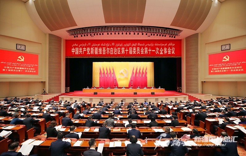 4月15日，中国共产党新疆维吾尔自治区第十届委员会第十一次全体会议在乌鲁木齐召开。石榴云/新疆日报记者 崔志坚摄