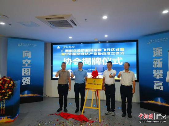 图为协会揭牌仪式现场。林浩 摄