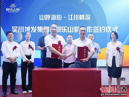 图为签约仪式现场。三江县融媒体中心供图