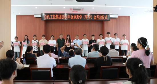 百色工投集团为受助学生颁发助学(奖学)金并合影留念。