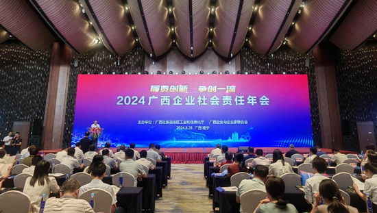 广西北部湾银行发布2023年度社会责任报告