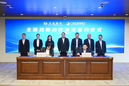 双方签署全面战略合作协议。