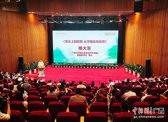 图为平南县县长杨大东现场分享平南奶茶产业的发展历程以及未来蓝图的规划。