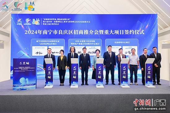 图为项目签约仪式现场。良庆区官方供图