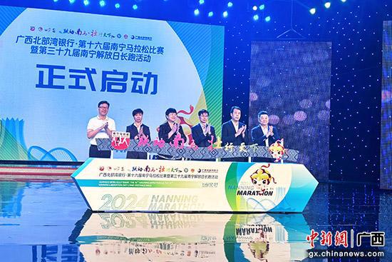 图为第十六届南宁马拉松比赛暨第三十九届南宁解放日长跑活动启动仪式现场。汤细藜摄