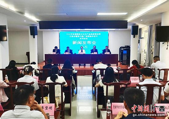 图为新闻发布会现场。记者黄艳梅 摄