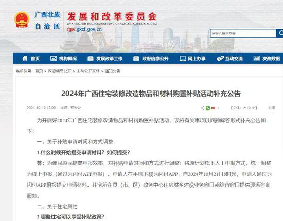 广西发改委 供图
