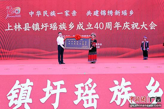 图为庆祝大会现场。杨志雄 摄