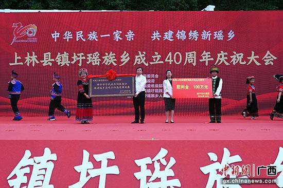 图为庆祝大会现场。杨志雄 摄