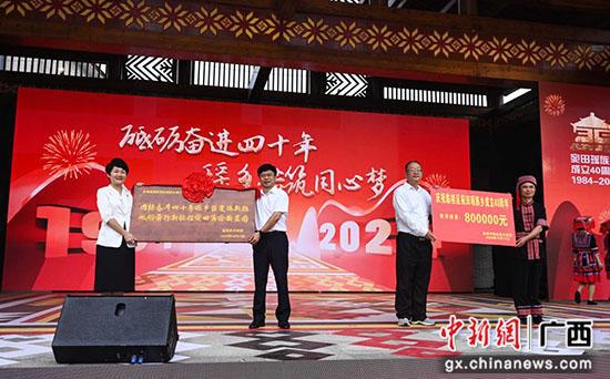 广西桂林两个瑶族乡举行成立40周年庆祝活动