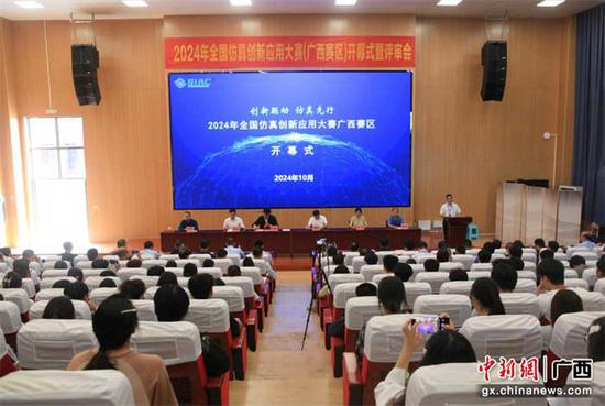 开幕式现场。主办方供图