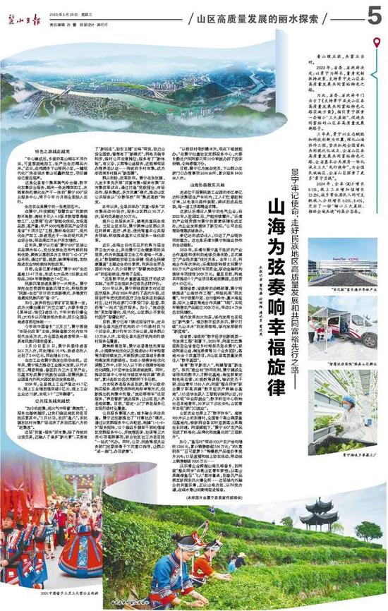 　　青山绿正浓，共富正当时。