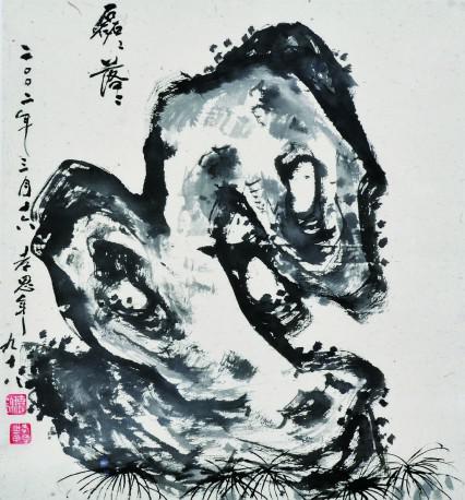 谢孝思作品《磊磊落落》