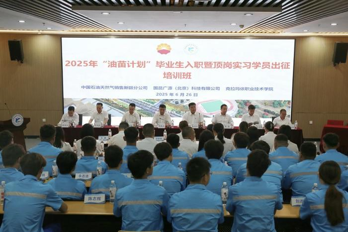 克拉玛依工作技术学院 2025 年 “油苗方案” 效果丰盛