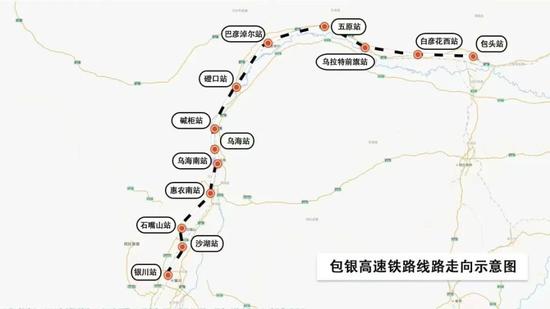 包银高铁线路走向示意图。来源：中国铁路