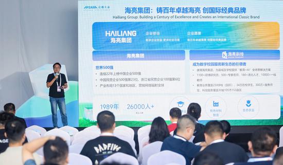 汪涛作主题演讲。海亮科技供图