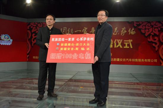 爱心企业百台电视机捐赠新疆皮山萨依村