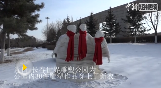 欢乐迎新年:雕塑穿新衣气质立变