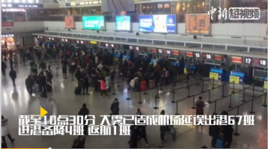 乌鲁木齐国际机场现浓雾天气 六千旅客滞留