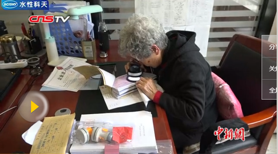新疆八旬文痕鉴定专家 两万多起案件练就“火眼金睛”