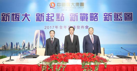 恒大交出2017年业绩答卷 核心净利405亿负债率降六成