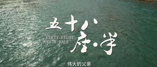 电影《五十八座·半》导演:“王蔚的民族团结事迹打动了我”