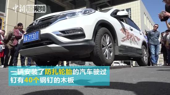 车辆从装有40个钢钉的木板上驶过 会发生什么?