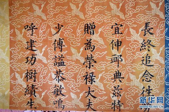 河北南宫发现明成化年间七彩圣旨