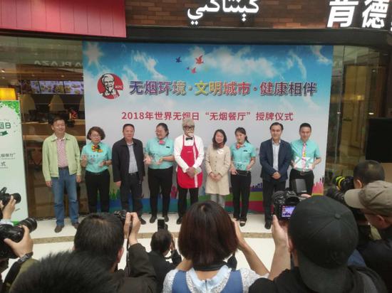 22家肯德基、必胜客餐厅被授予乌鲁木齐首批“无烟餐厅”