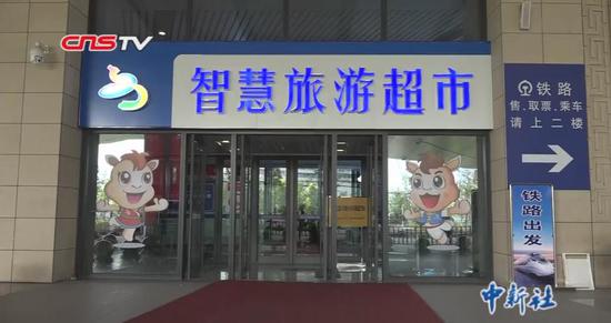 VR助力智慧旅游超市 每天营业17小时游客点赞方便实惠