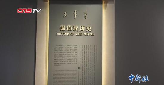 探访中国首个锡伯族博物馆 注重向青少年传播中国历史