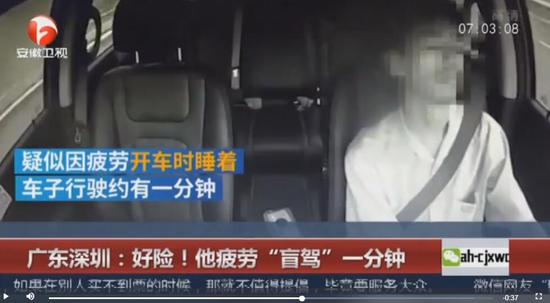监拍司机开车睡着将近一分钟 撞车后才被吓醒