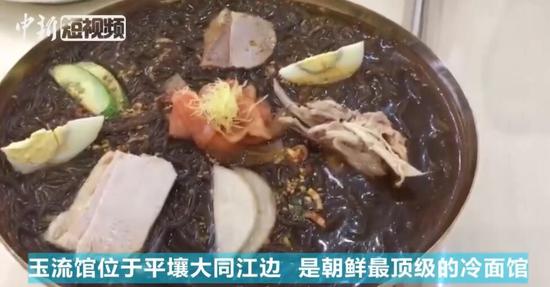 实拍平壤玉流馆:朝鲜最顶级冷面馆 文在寅将光顾品尝