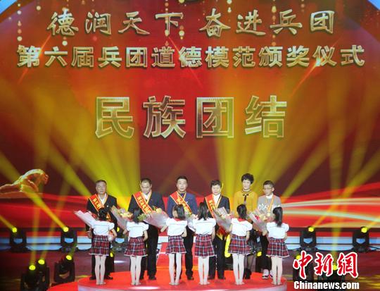 新疆兵团评选表彰来自基层一线20名道德模范