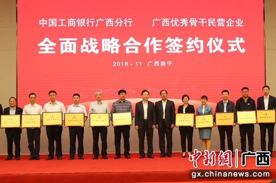 图为工行广西分行与广西优秀骨干民营企业签定战略合作协议。 图为工行广西分行与广西优秀骨干民营企业签定战略合作协议。
