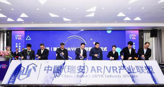 中国（瑞安）ARVR产业联盟成立仪式  王鹏洲 摄