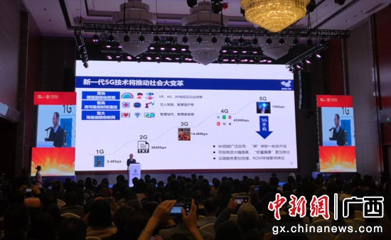 图为大会现场 图为大会现场