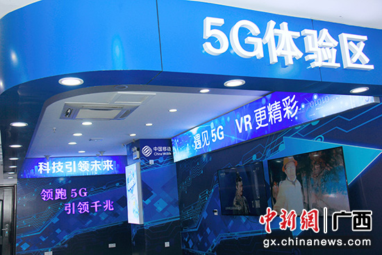 图为中国移动中山中路营业厅5G体验区。 图为中国移动中山中路营业厅5G体验区。