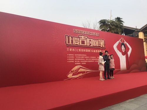 共建美好春运 王老吉送杭州近500名务工人员春