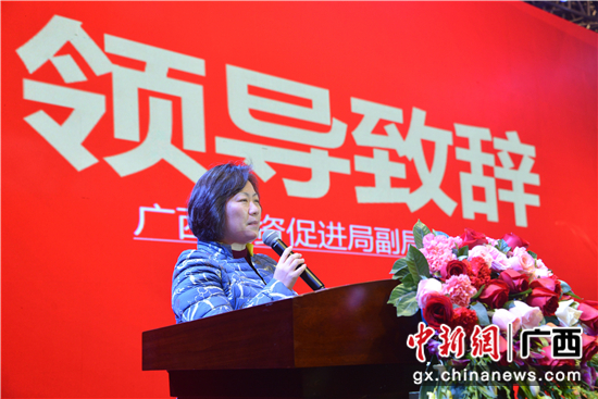 图为广西招商投资局副局长郑娟致辞 图为广西招商投资局副局长郑娟致辞