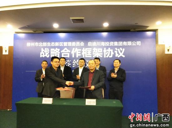 图为签约仪式现场。曹伟军 摄 图为签约仪式现场。曹伟军 摄