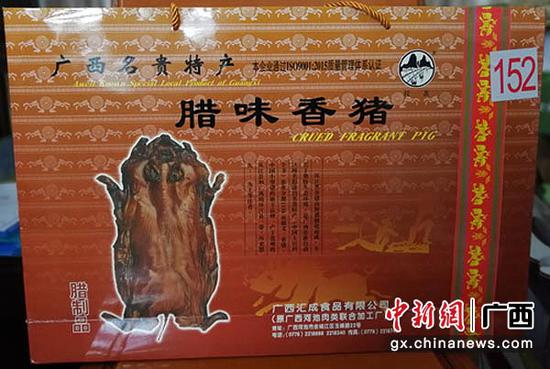 图为视觉平面设计类金奖:拉友?#35780;?#21619;香猪外包装 。黄华源 摄 图为视觉平面设计类金奖:拉友?#35780;?#21619;香猪外包装 。黄华源 摄