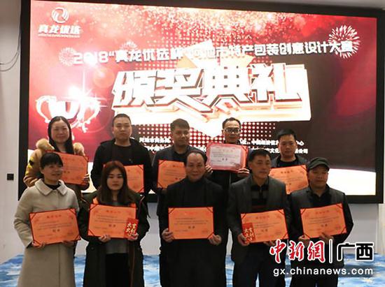 图为获奖代表合影。黄华源 摄 图为获奖代表合影。黄华源 摄