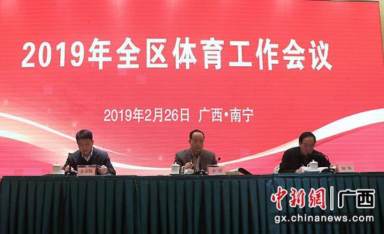 广西壮族自治区体育局局长李泽在会上发言。广西体育局供图 广西壮族自治区体育局局长李泽在会上发言。广西体育局供图