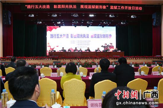 广西监狱工作开放日活动现场。吕娴 摄 广西监狱工作开放日活动现场。吕娴 摄