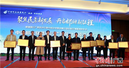 与会领导为民营战略客户授匾。 与会领导为民营战略客户授匾。